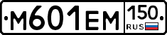 %D0%9C601%D0%95%D0%9C150
