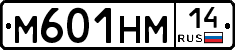 %D0%9C601%D0%9D%D0%9C14
