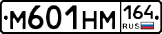 %D0%9C601%D0%9D%D0%9C164