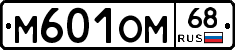 %D0%9C601%D0%9E%D0%9C68