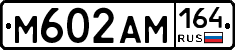%D0%9C602%D0%90%D0%9C164