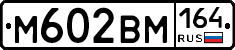 %D0%9C602%D0%92%D0%9C164