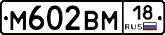 %D0%9C602%D0%92%D0%9C18