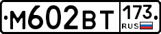 %D0%9C602%D0%92%D0%A2173