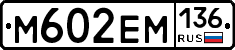 %D0%9C602%D0%95%D0%9C136