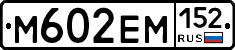 %D0%9C602%D0%95%D0%9C152