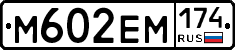 %D0%9C602%D0%95%D0%9C174