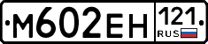 %D0%9C602%D0%95%D0%9D121
