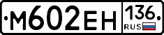 %D0%9C602%D0%95%D0%9D136