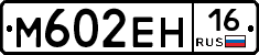 %D0%9C602%D0%95%D0%9D16