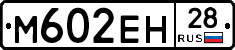 %D0%9C602%D0%95%D0%9D28
