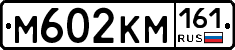 %D0%9C602%D0%9A%D0%9C161