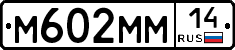 %D0%9C602%D0%9C%D0%9C14
