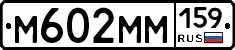 %D0%9C602%D0%9C%D0%9C159
