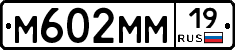 %D0%9C602%D0%9C%D0%9C19