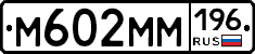 %D0%9C602%D0%9C%D0%9C196