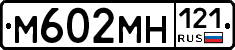 %D0%9C602%D0%9C%D0%9D121