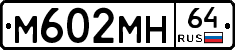 %D0%9C602%D0%9C%D0%9D64