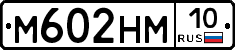 %D0%9C602%D0%9D%D0%9C10