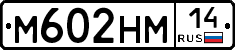%D0%9C602%D0%9D%D0%9C14