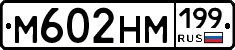 %D0%9C602%D0%9D%D0%9C199