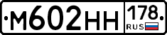 %D0%9C602%D0%9D%D0%9D178