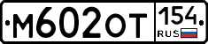 %D0%9C602%D0%9E%D0%A2154