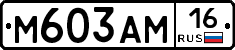 %D0%9C603%D0%90%D0%9C16