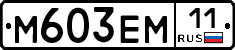 %D0%9C603%D0%95%D0%9C11