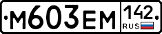 %D0%9C603%D0%95%D0%9C142