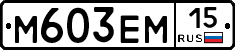 %D0%9C603%D0%95%D0%9C15