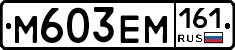 %D0%9C603%D0%95%D0%9C161