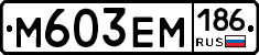 %D0%9C603%D0%95%D0%9C186