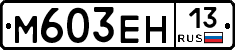 %D0%9C603%D0%95%D0%9D13