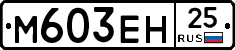 %D0%9C603%D0%95%D0%9D25