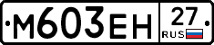 %D0%9C603%D0%95%D0%9D27