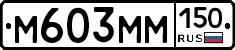 %D0%9C603%D0%9C%D0%9C150