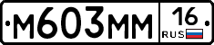 %D0%9C603%D0%9C%D0%9C16