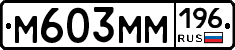 %D0%9C603%D0%9C%D0%9C196