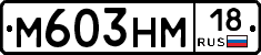 %D0%9C603%D0%9D%D0%9C18