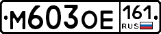 %D0%9C603%D0%9E%D0%95161