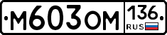 %D0%9C603%D0%9E%D0%9C136