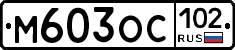 %D0%9C603%D0%9E%D0%A1102