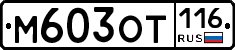 %D0%9C603%D0%9E%D0%A2116