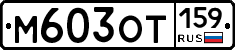 %D0%9C603%D0%9E%D0%A2159