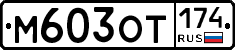 %D0%9C603%D0%9E%D0%A2174