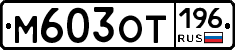 %D0%9C603%D0%9E%D0%A2196