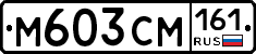 %D0%9C603%D0%A1%D0%9C161
