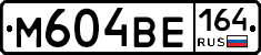 %D0%9C604%D0%92%D0%95164
