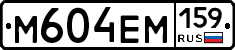 %D0%9C604%D0%95%D0%9C159